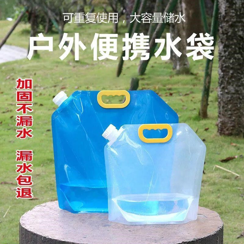 新款折叠水袋户外大容量便携储水袋野营装水袋水囊旅游运动盛水桶
