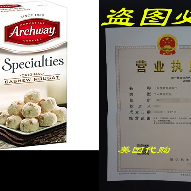 极速Archway Original Cashew Nougat Cookies, 6 Ounce