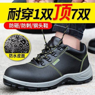 牛皮防水劳保鞋男款防砸防刺穿带钢板钢包头耐磨工作鞋防滑高帮