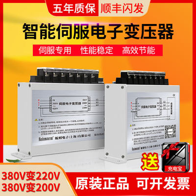 三相智能电子伺服变压器380V变220V200V1.5/2KW3/4.5KVA6/7/10KVA