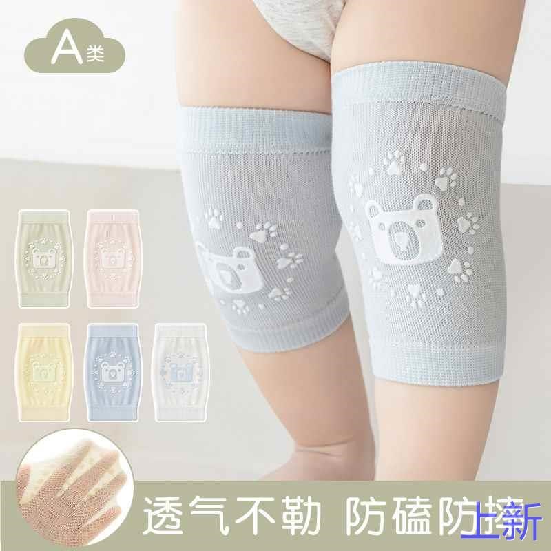 婴儿护膝爬行护具夏季防滑薄宝宝儿款童学步小孩护肘透气膝盖新款