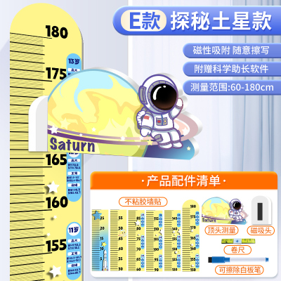 现货速发儿童身高体量墙立可移除不伤墙神器立测磁力测量仪尺磁吸