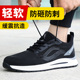 透气轻便男款 夏季 防砸防刺穿钢头工作安全绝缘老保钢板 男士 劳保鞋