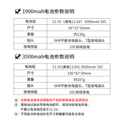 3S 3500mah大容量电池套件 12V 1900mah锂电池智能小车专用电池