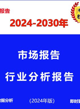 2024-2029年中国医学显微镜行业市场前K瞻与投资战略规划分析报告