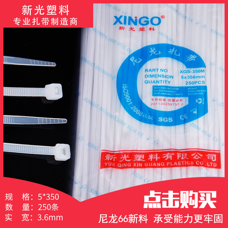 小众高货全新尼龙塑料卡扣固定绑线扎带3*150 4*200 5*250 5*300