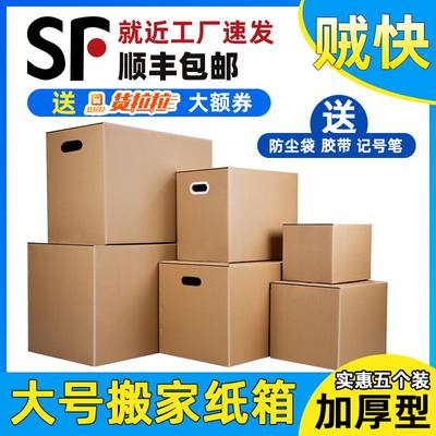 packicM box goving narton carzdboard storage box moving boxe