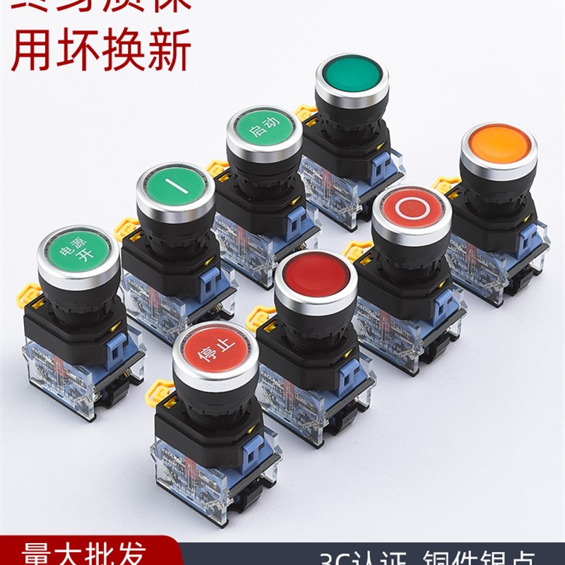 keolea 按钮开关自复位la38-11电源自锁启动停止点动圆形符号22mm