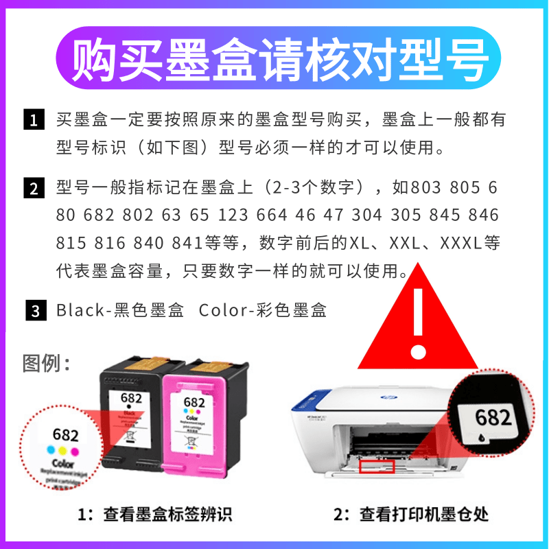 速发680墨盒适用惠普3776 3777 5078 5088 5278 3636 3638 3838 2