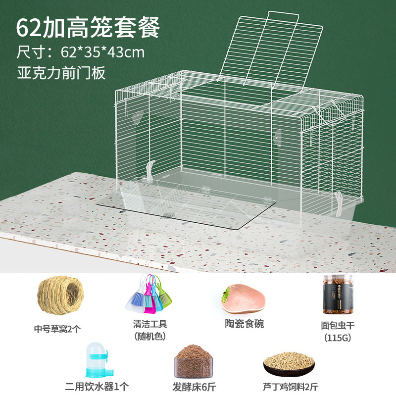 速发卢丁鸡的房子芦丁鸡宠物专用笼子铁丝笼育雏箱家用小屋饲养箱