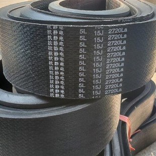 供应抗静电15J5J2720三角带 15J5J2715离心机风机三角带 现货2条