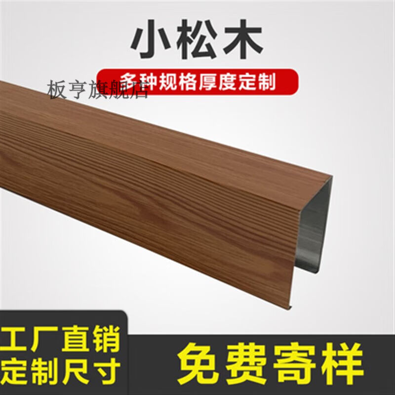 新品主硕铝格栅吊顶铝方通吊顶木纹铝方通铁方通S铝格栅铝方管隔