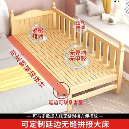 速发拼接床实木加宽床带护栏儿童小床大床加宽床边神器婴儿床拼接