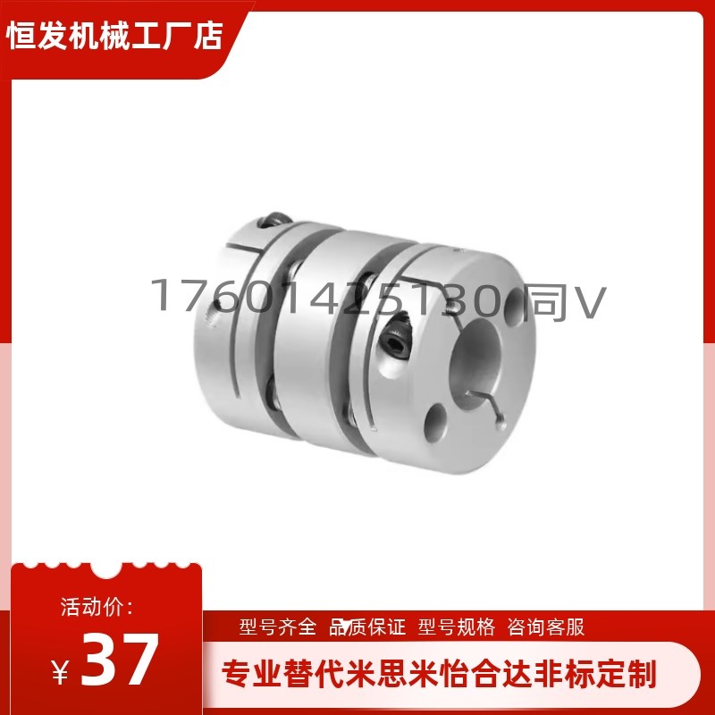 MCSLCWK MCGLCWK联轴器MCSLC32-40-50/25-8-6-10-12-14-15-16-18