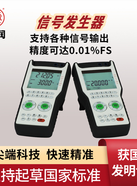 信号发生器信号源4-20ma电流电压脉冲模拟量手持式温度校验仪B00