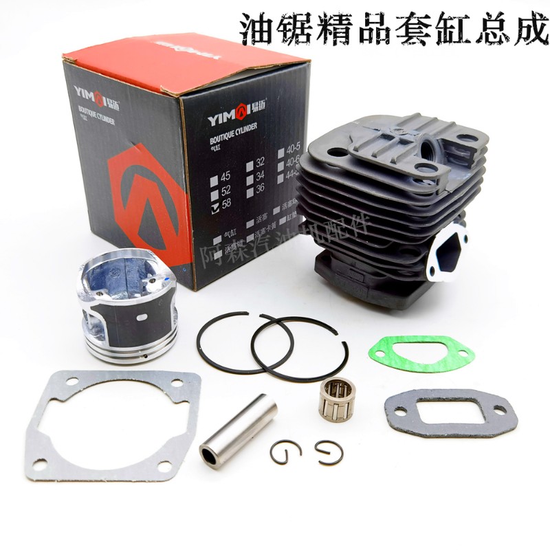 52/58汽油伐木锯配件新款高端原厂精品油锯汽缸黑色缸体双扫套缸