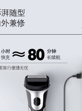 正品剃须刀往复式男士全身水洗电动充电式须刨刮胡刀剃刮粗硬胡子