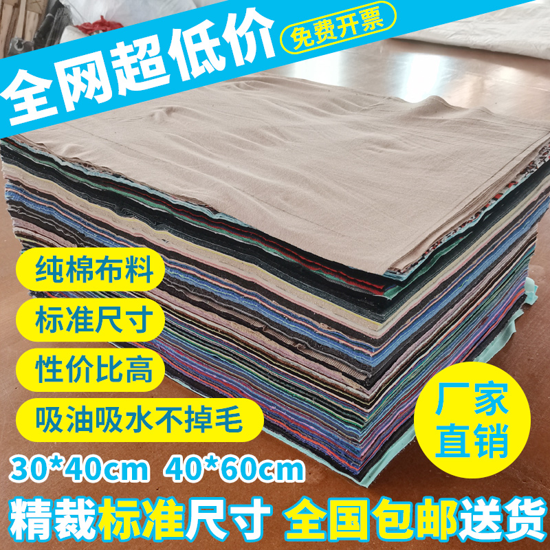 擦机布全棉d工业抹布杂色标准吸油吸水不掉毛碎布大块废布料棉