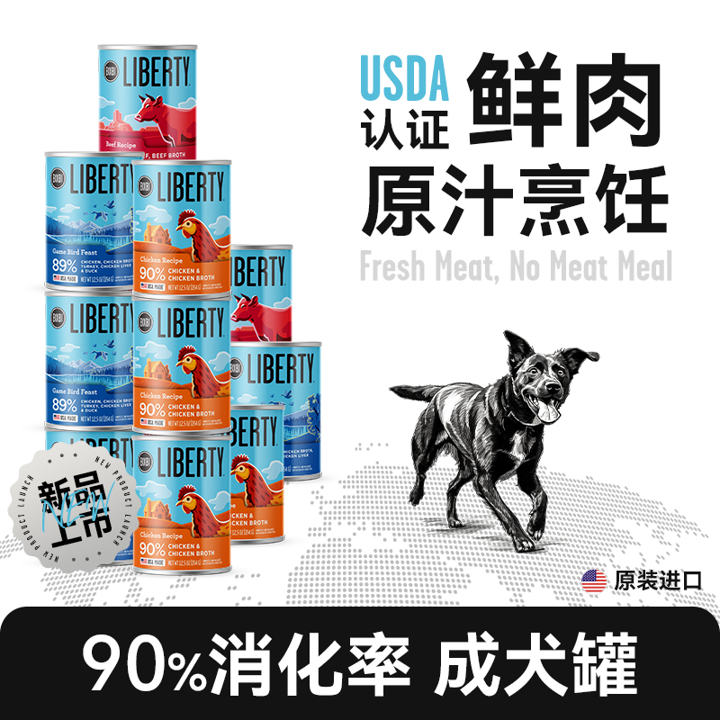 【新品狗罐*12罐】BIqXBI美国纯鲜肉成犬主食罐头354g狗食无谷湿