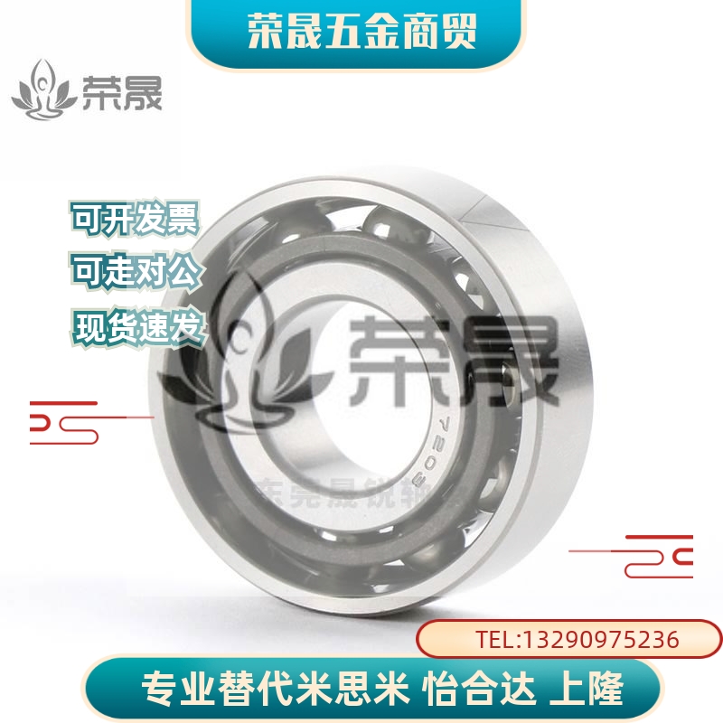 BBQ配对轴承7000 7001 7002 7003 7004 7005 7006DB-E J怡合达
