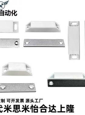 73/13/14/40/36磁力扣C-MXSR1/HFU21-25门吸W-E11/12/64/38/56-B2