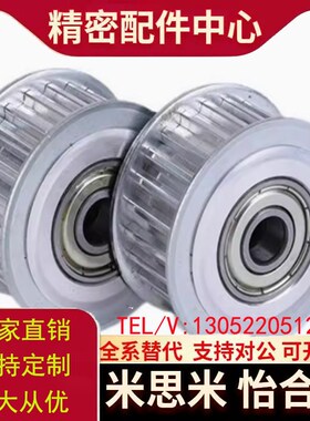 替代同步带惰轮AHTF30S3M060AHTFW30-S3M100-6 150-6 EVD01-30-S3