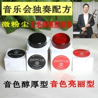 虎丘二胡高檔專業(yè)松香微粉塵二胡松香萬其興陸林生二胡琴碼配件