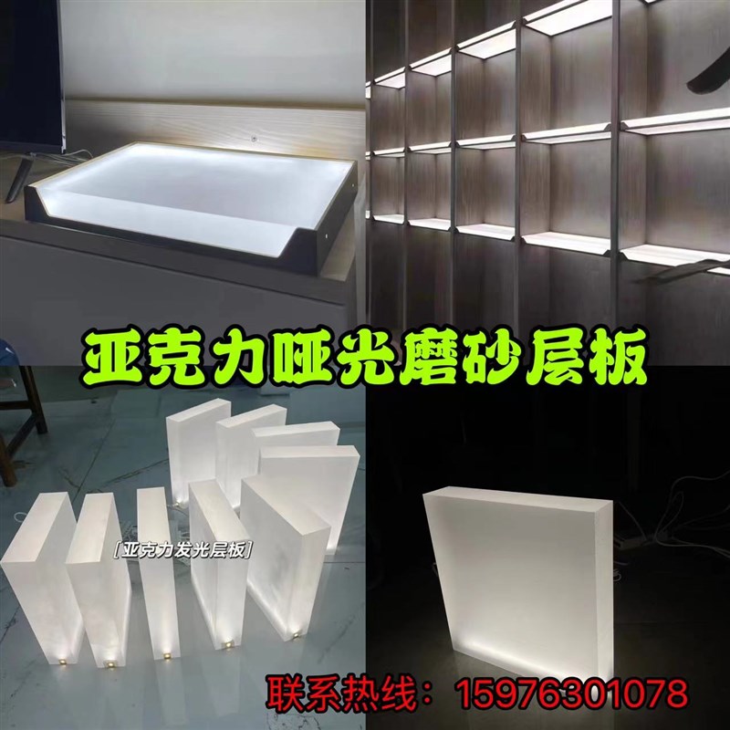 透光亚克力磨砂发光层板定制有机玻璃酒架隔板长条导光板订做加工