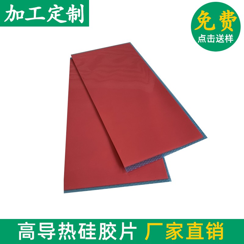 导热硅胶片13W高导热硅胶垫cpu散热软硅胶垫2H00*400mm厚度0.3-10