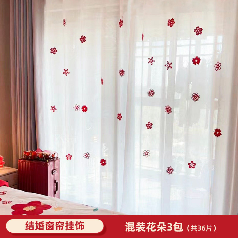 速发我们订婚啦订婚布置装饰窗帘挂饰拉花女方卧室房喜字吊饰用品