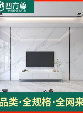 岩板电视背景墙瓷砖1200X240z0连纹大板现代简约2022款客厅影视墙