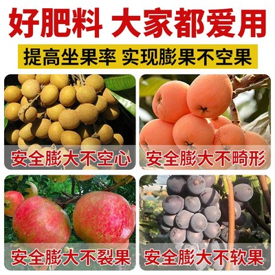 生物膨果素西红柿枇杷西瓜猕猴桃膨大拉长葡萄草莓专用果实膨大剂