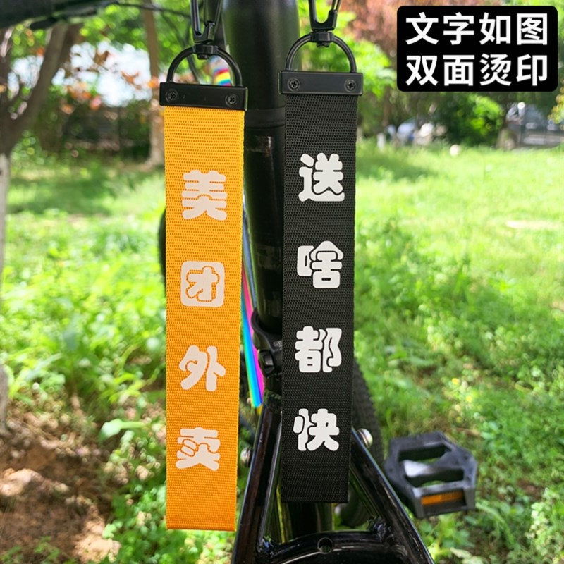 推荐公路车挂件鞍座挂件自行车坐垫挂带飘带个性定制安全帽飘带自