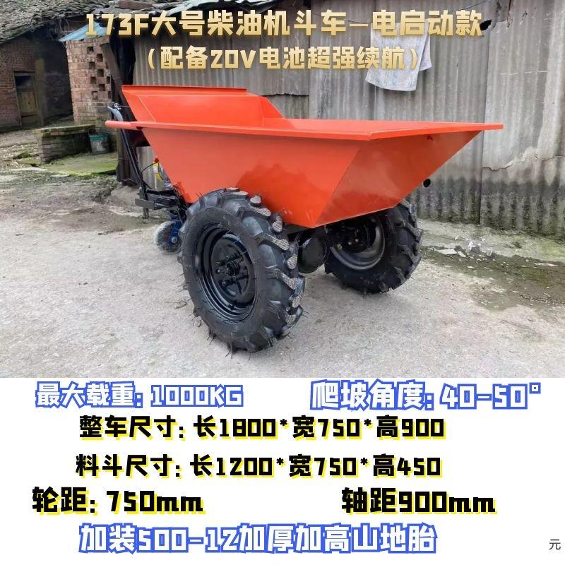 速发汽油果园工地运输车三轮车手推爬坡翻斗农用车柴油搬运车拉货