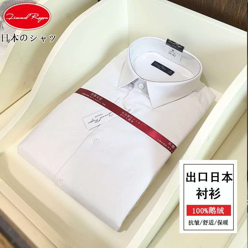 2024新款长袖男士商务冬季羽绒保暖白衬衣男加绒加厚鹅绒衬衫