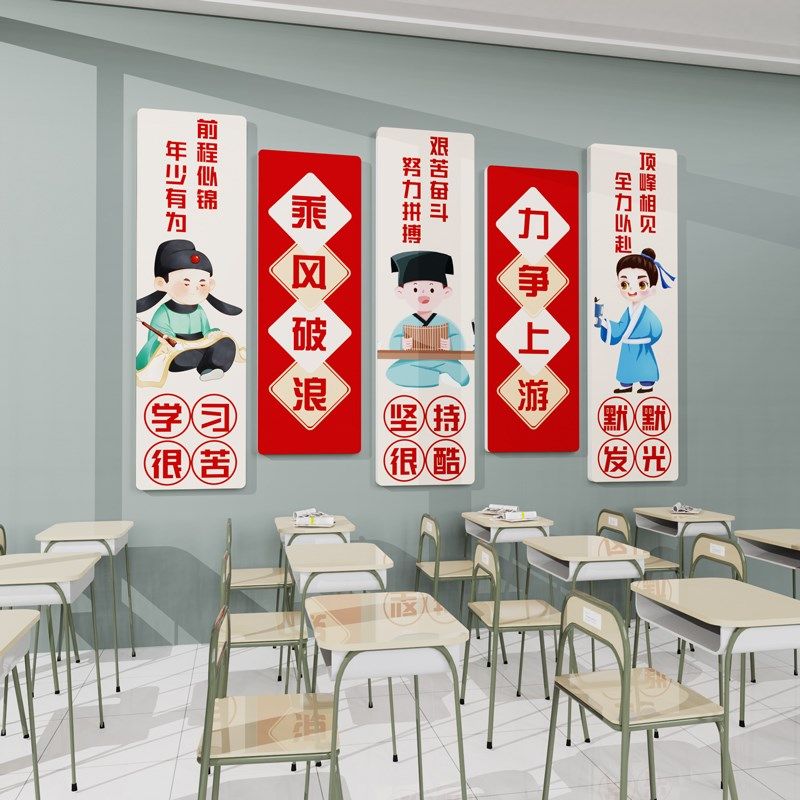 开学教室布置装饰墙贴纸班级文化墙环创小学初高中励志标语黑板报,家居饰品,文化墙贴,淘宝优惠券,粉丝福利购,淘宝优惠卷