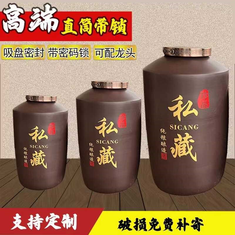 私藏存酒酒坛酒罐陶瓷50/10x0/200/300斤土陶泡酒瓶密封大酒缸