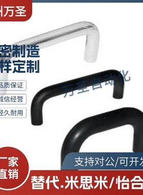 XAE01-D10-L120-H37/H40/H60内装型A型不锈钢圆形拉手/怡合达标准