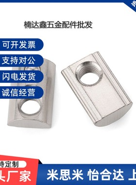 专用配件紧固部分AHL22-308AHL22-401030/40系列槽宽10.2紧定螺母