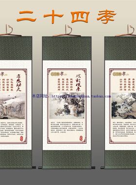 二十四孝图 故事挂画 学校书房客厅装饰画 祠堂卷轴画丝绸画包邮
