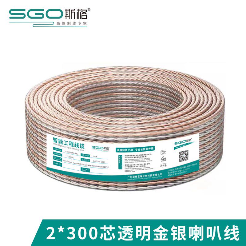 斯格 喇叭线家庭h影院无源音箱线100芯200芯300芯纯铜发烧线音响