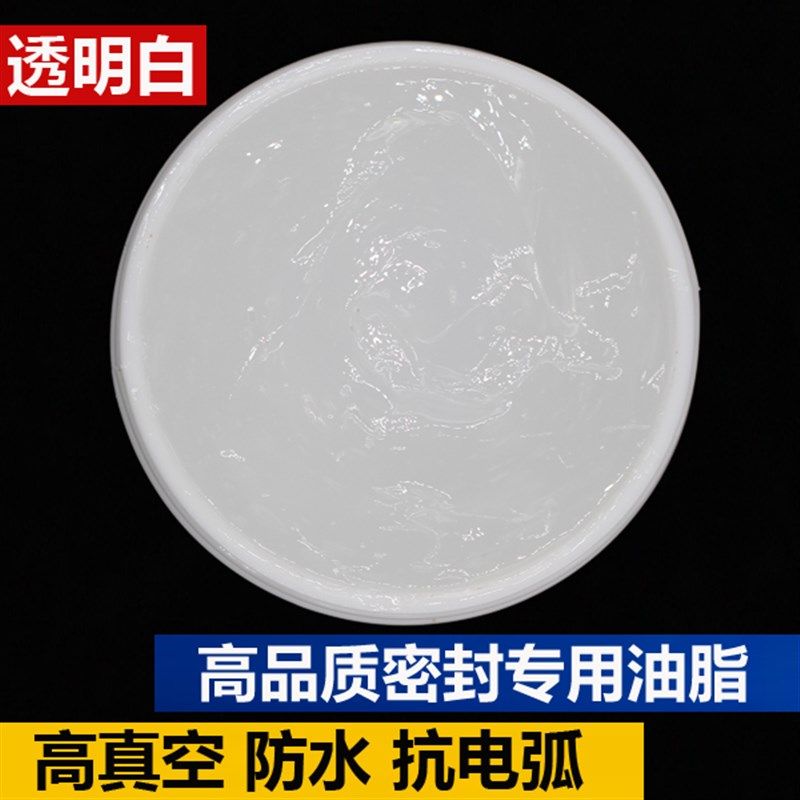 汽车点火线圈绝缘脂火花塞专用高压绝缘硅脂润滑油4s店维修厂专用