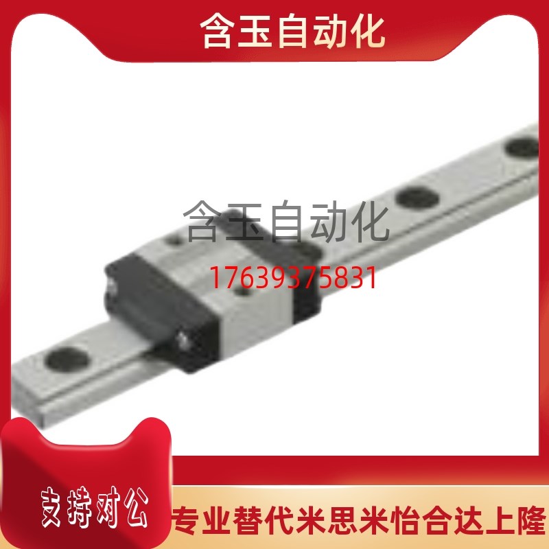替米思米微型直线导轨SSELBL13-200/205/210/220/225/230/240