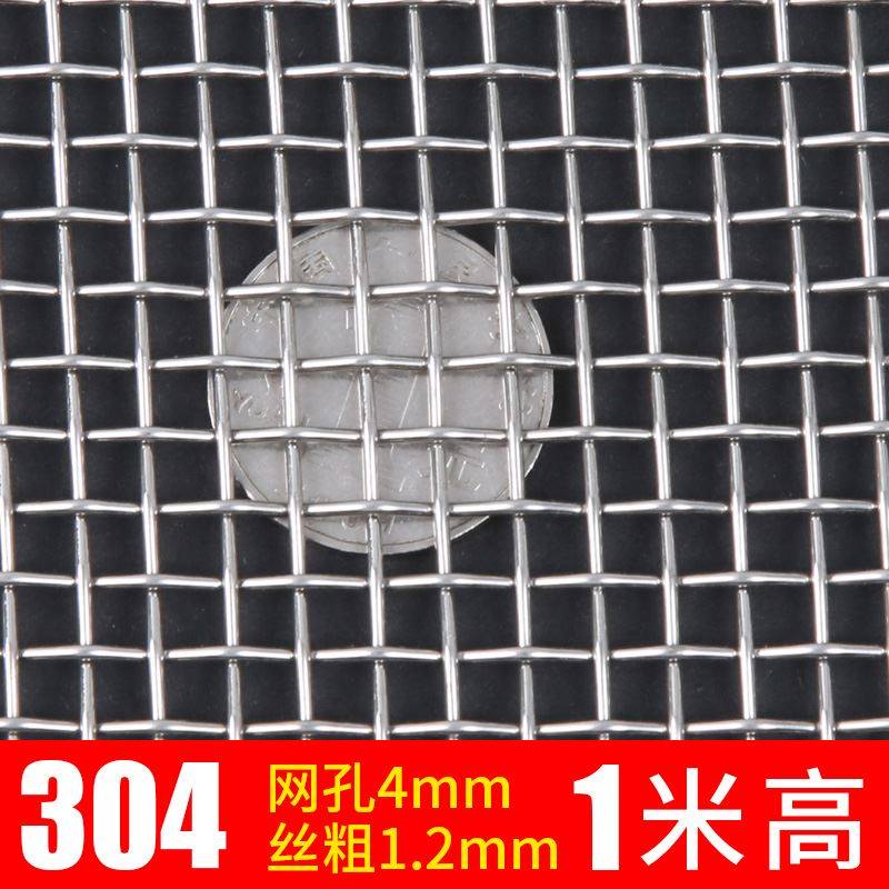 。304不钢网编织网轧花网筛网锈过滤网 网段网片304不锈钢钢丝u.,工业油品/胶粘/化学/实验室用品,胶粘剂/胶水,淘宝优惠券,粉丝福利购,淘宝优惠卷