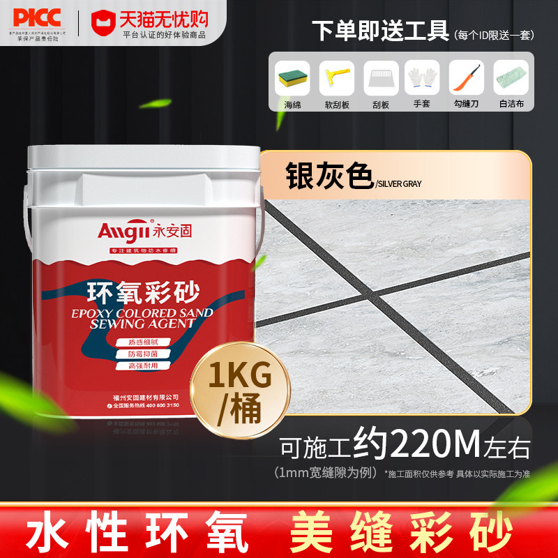 环氧彩砂美缝剂厨房瓷砖家用填缝神器白色地板砖防水防霉磁砖胶剂