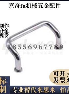 带垫圈角型拉手XAF21/31/32-L48/66/88/100/110/120/125/160-D/S