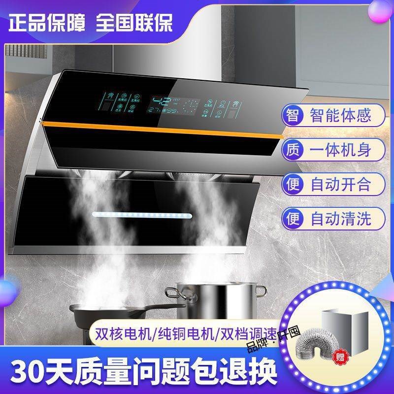 油烟机家用厨房大吸力抽油烟机侧吸式双电机壁挂式吸油烟机