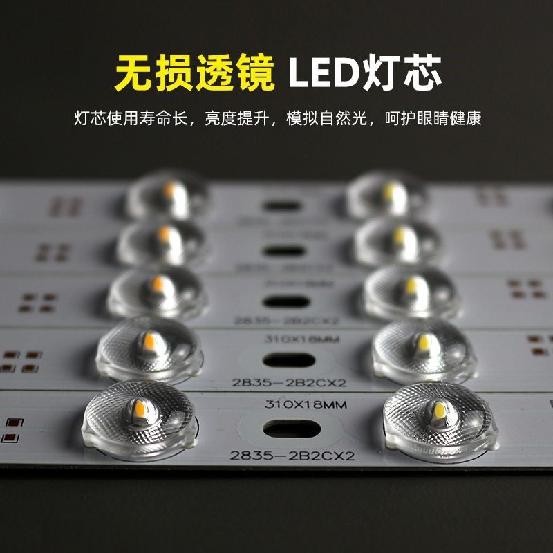 客厅吸顶灯替换灯条LED透镜光源节能灯带三色变光LED长条改造灯板