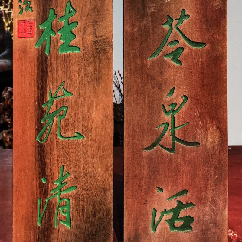 实木牌匾定制匾额制作木质招牌匾圆弧对联雕刻茶香夜煮苓泉活