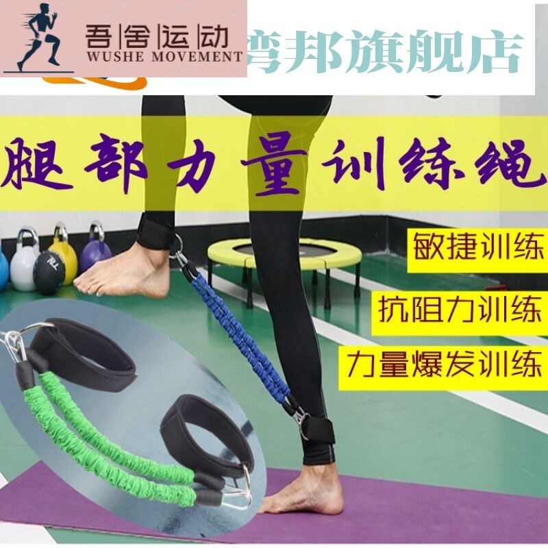 腿部拉力绳拉力带阻力绳脚踝弹力绳侧跨阻力带腿部力量.训练器男
